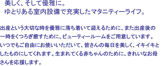 beauty_txt01