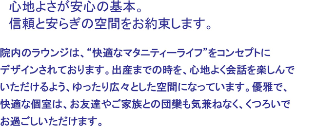 comfortable_txt01